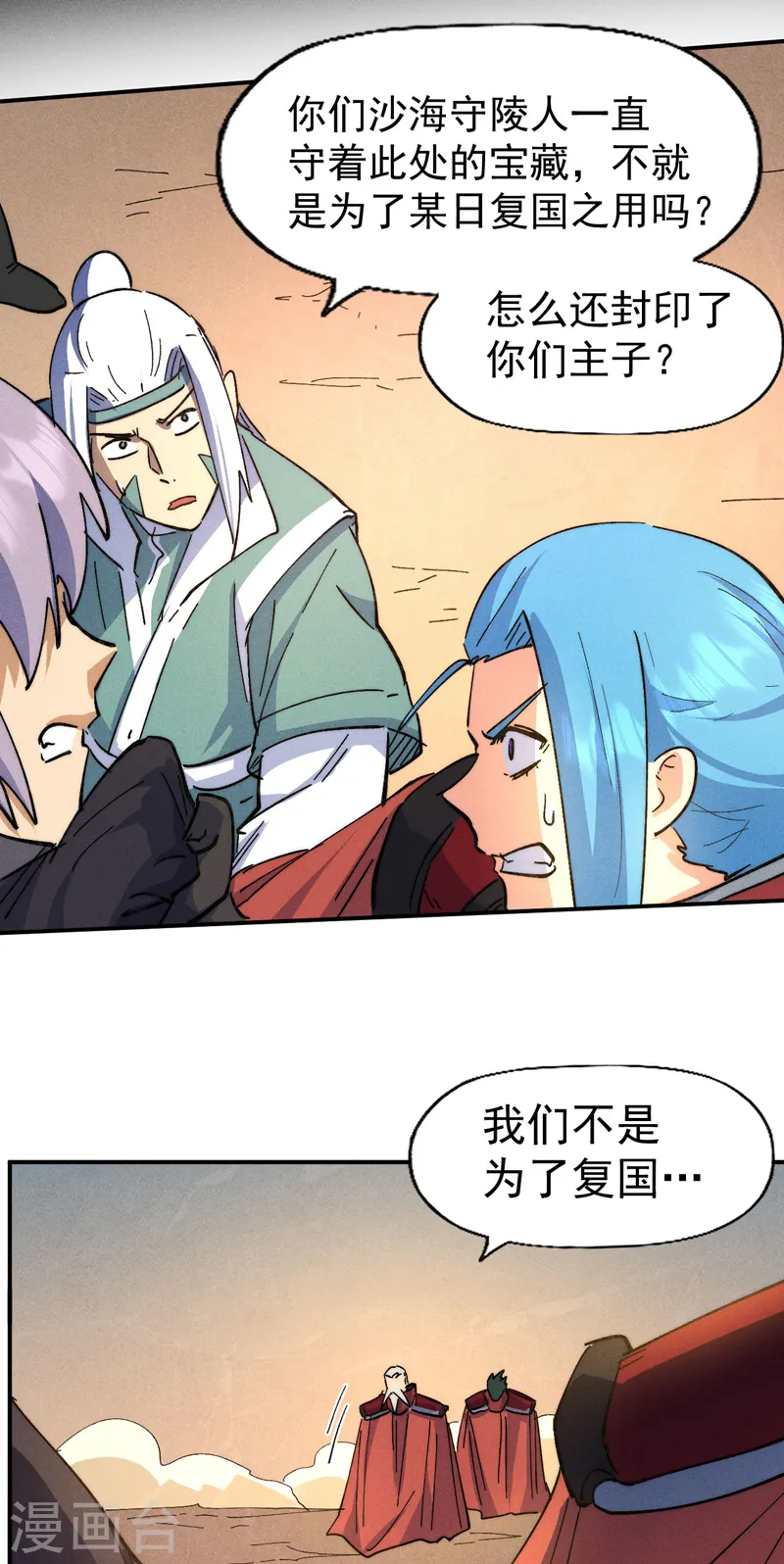 第104话 解毒丸发飙 第34页