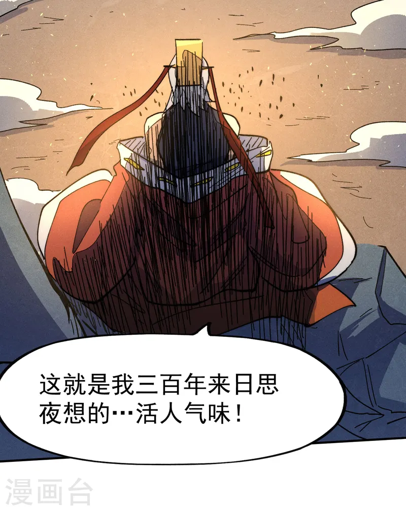 第104话 解毒丸发飙 第38页