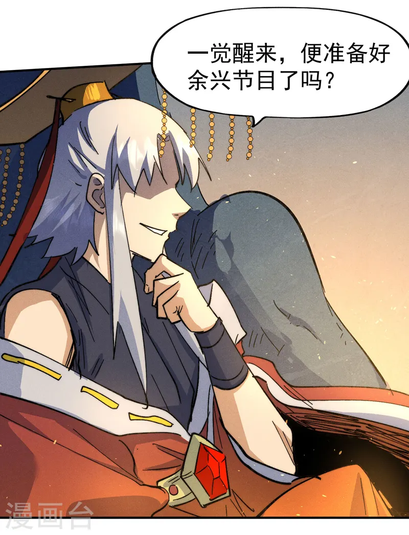第104话 解毒丸发飙 第39页