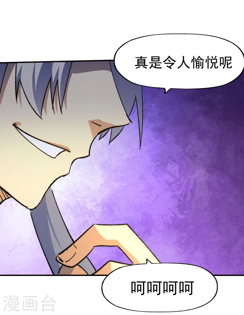 第104话 解毒丸发飙 第40页