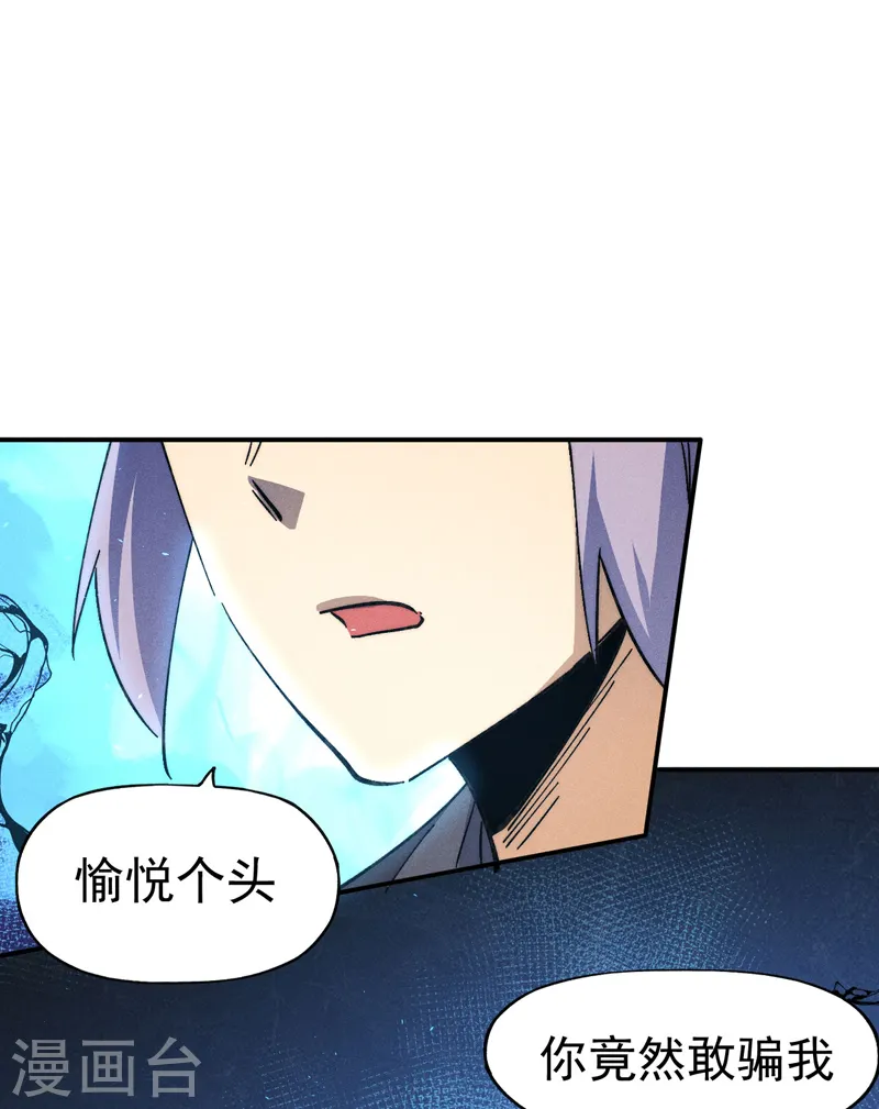 第104话 解毒丸发飙 第41页