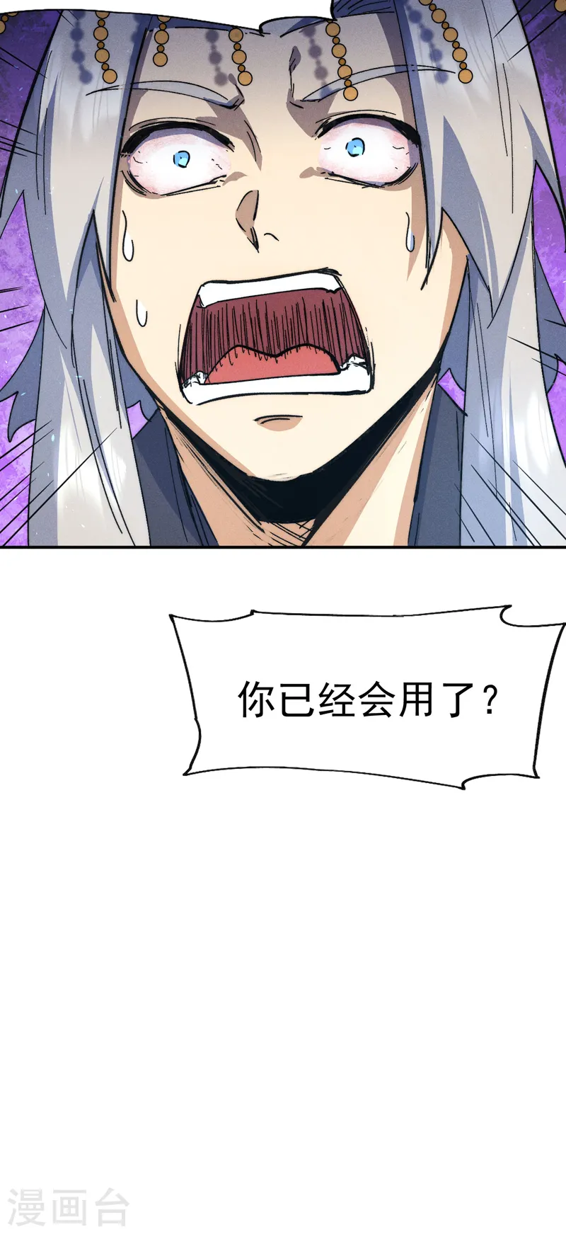 第104话 解毒丸发飙 第45页