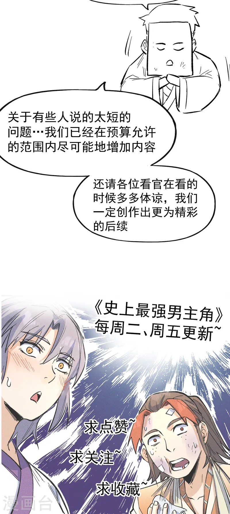 第104话 解毒丸发飙 第47页