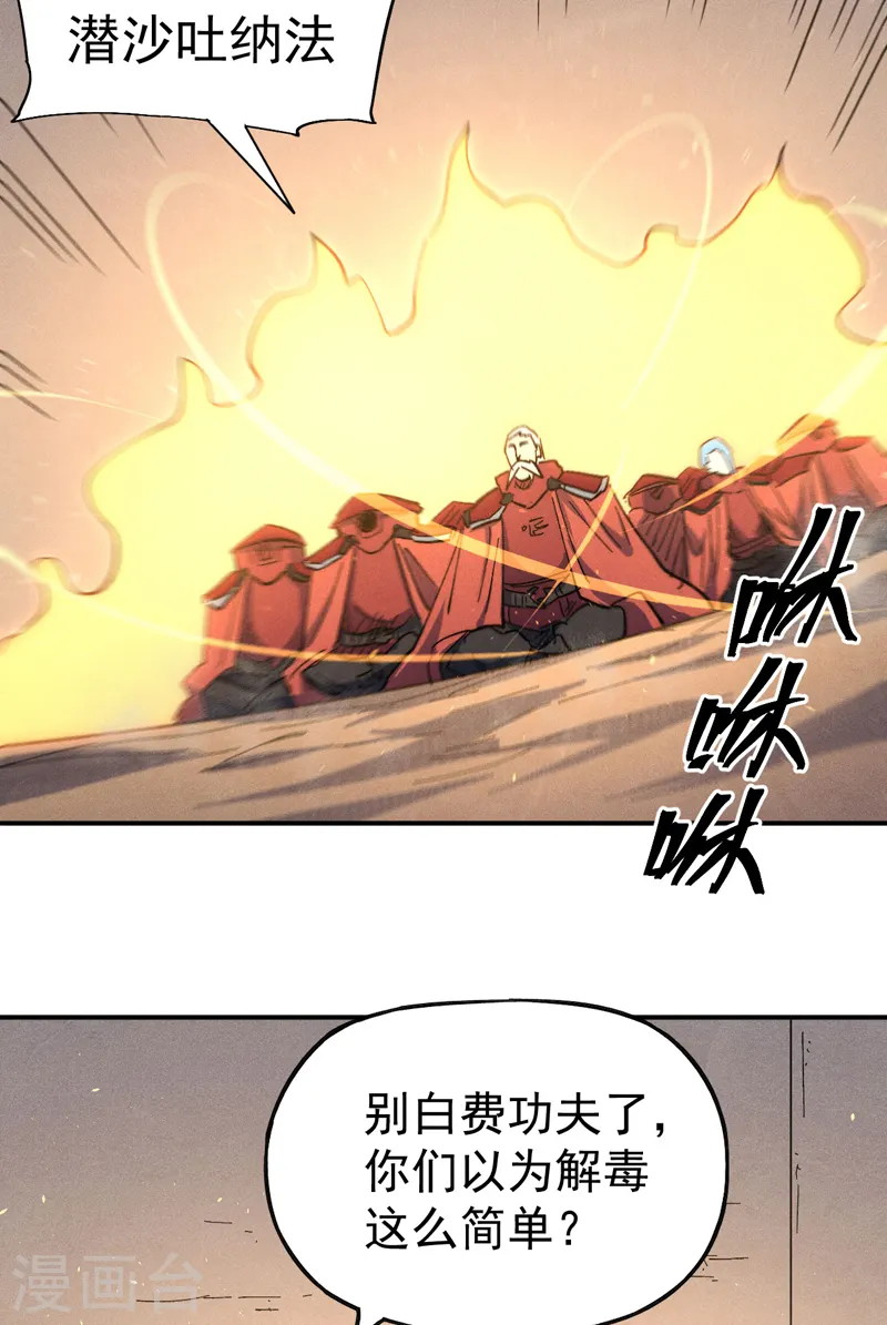 第103话 年纪太大了 第4页