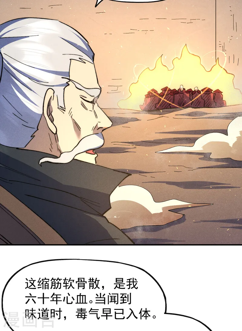 第103话 年纪太大了 第5页