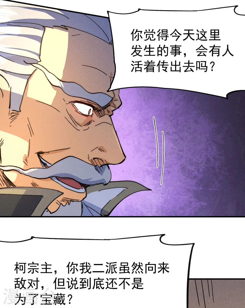 第103话 年纪太大了 第12页