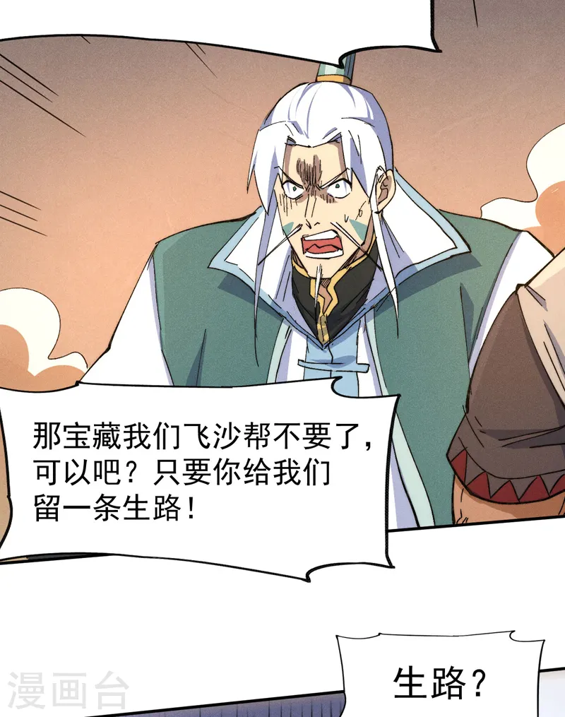 第103话 年纪太大了 第13页