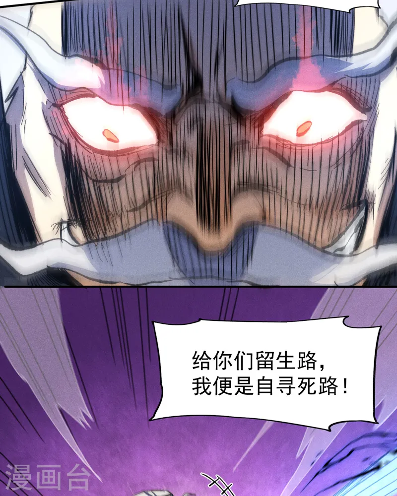 第103话 年纪太大了 第14页