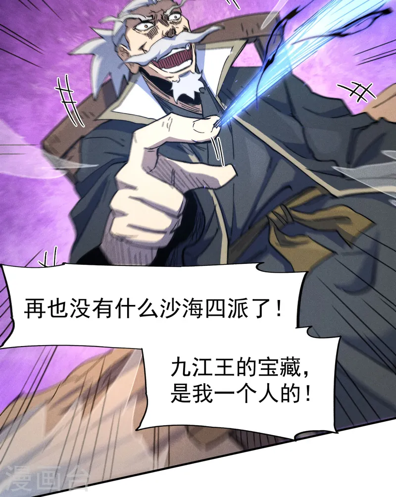 第103话 年纪太大了 第15页