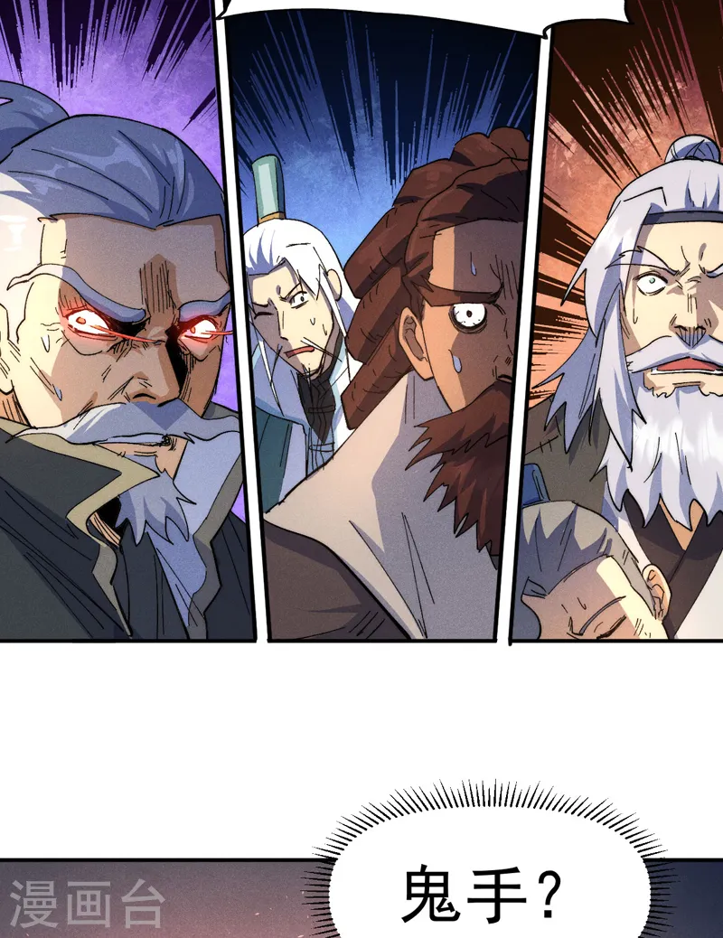 第103话 年纪太大了 第20页