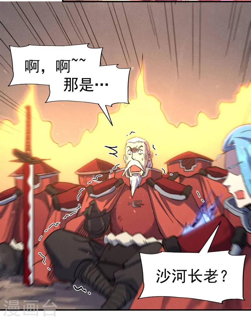 第103话 年纪太大了 第23页