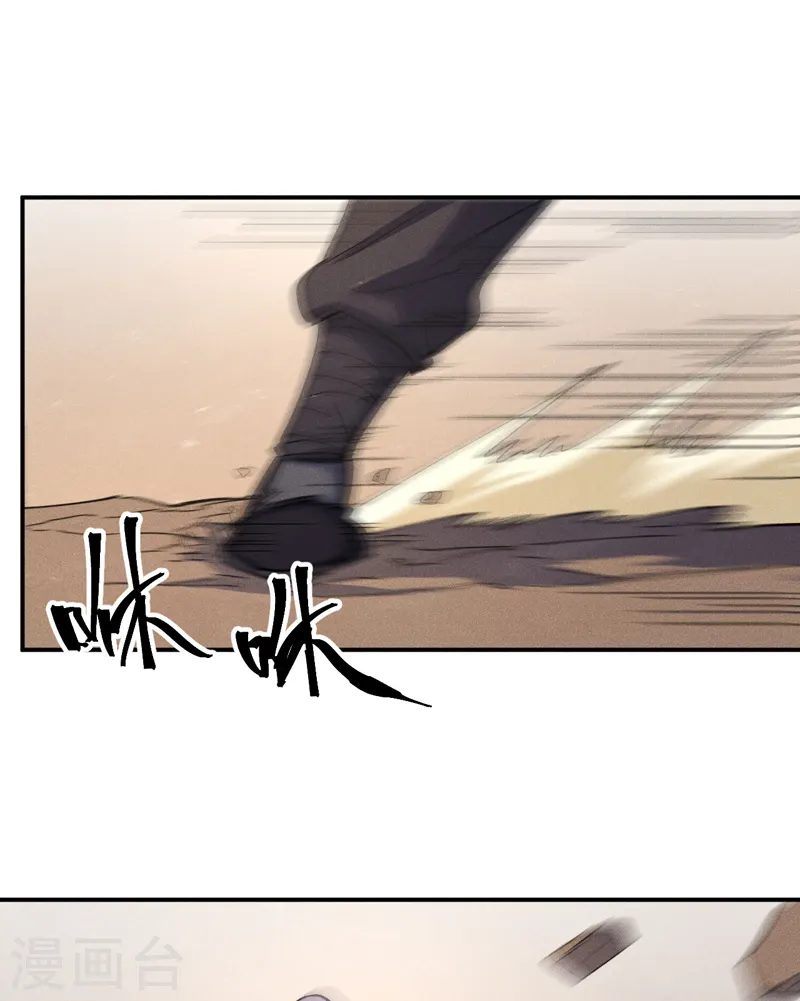 第103话 年纪太大了 第25页