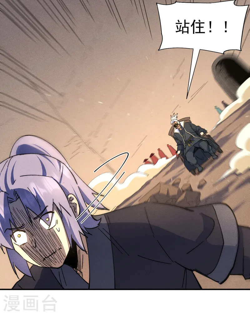 第103话 年纪太大了 第29页