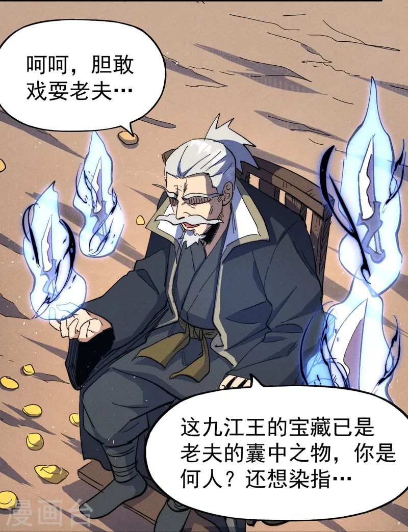 第103话 年纪太大了 第31页