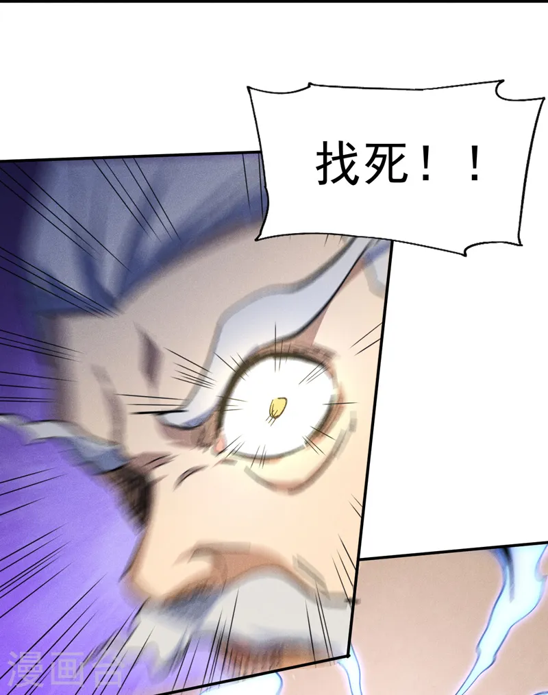 第103话 年纪太大了 第32页