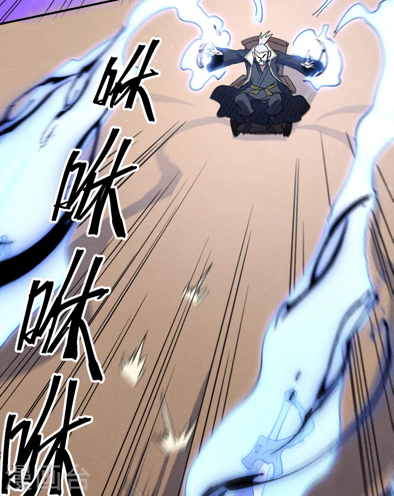 第103话 年纪太大了 第33页