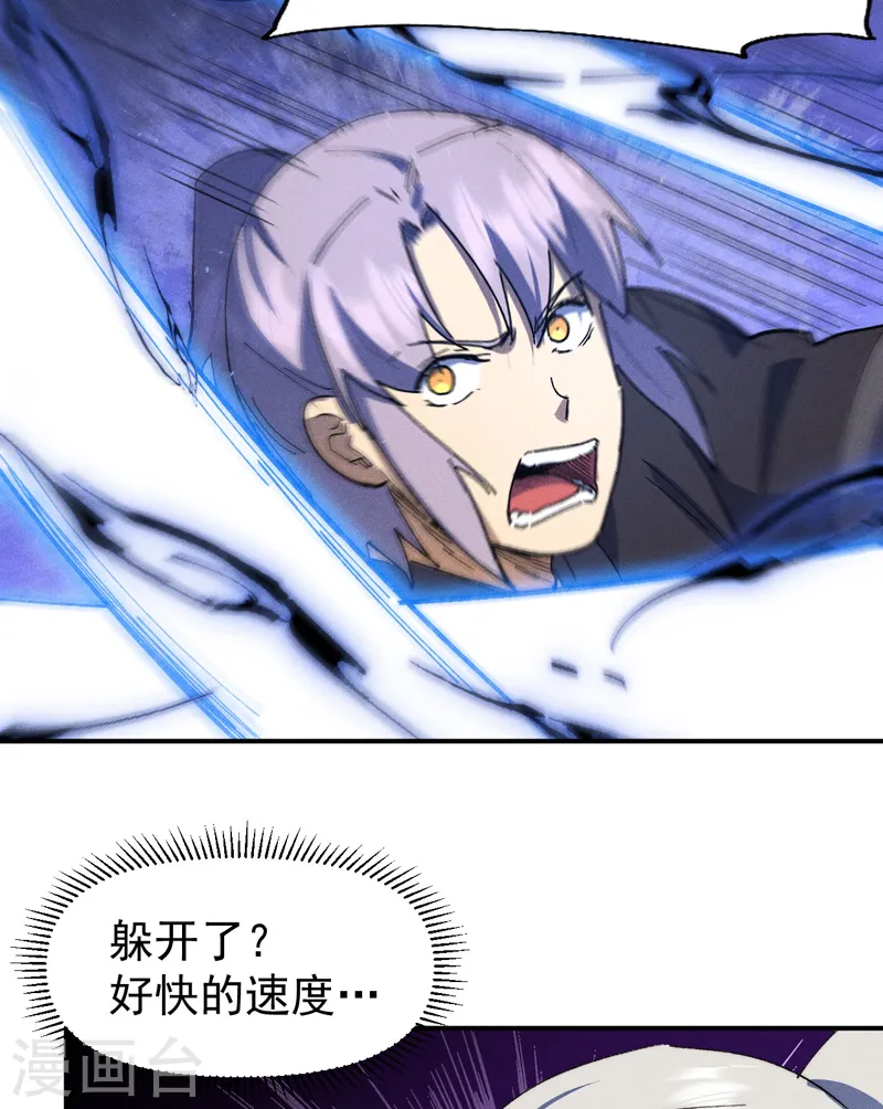 第103话 年纪太大了 第35页