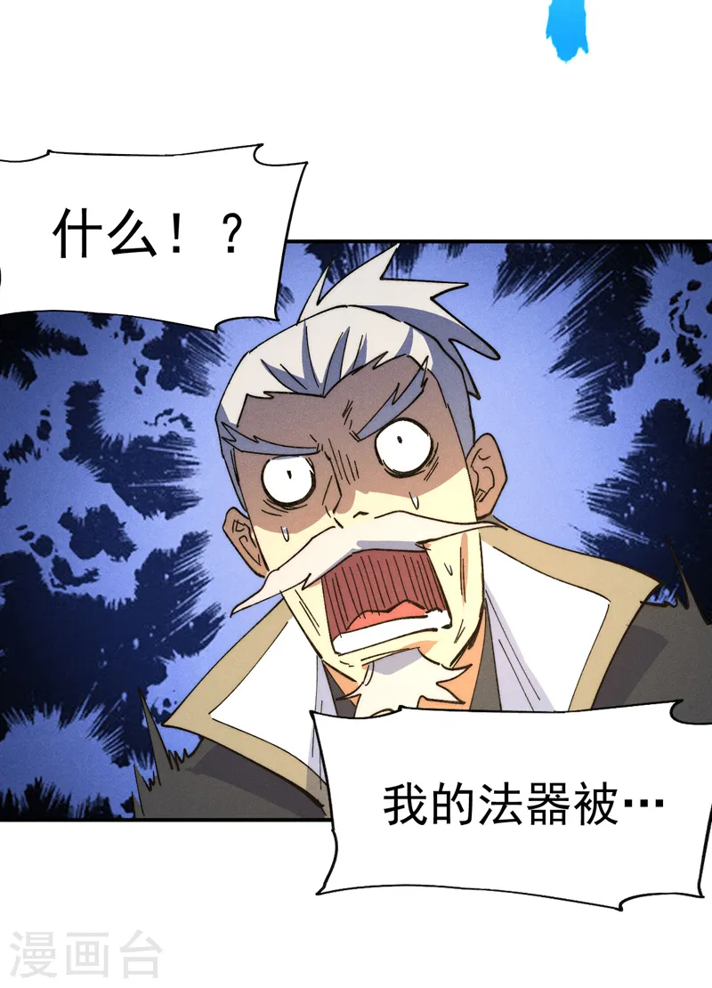 第103话 年纪太大了 第39页