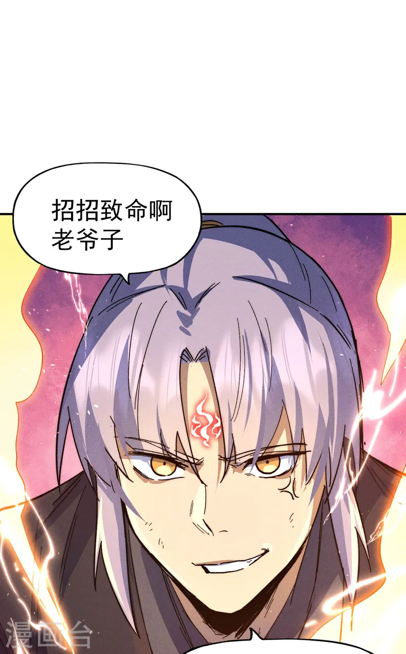 第103话 年纪太大了 第41页