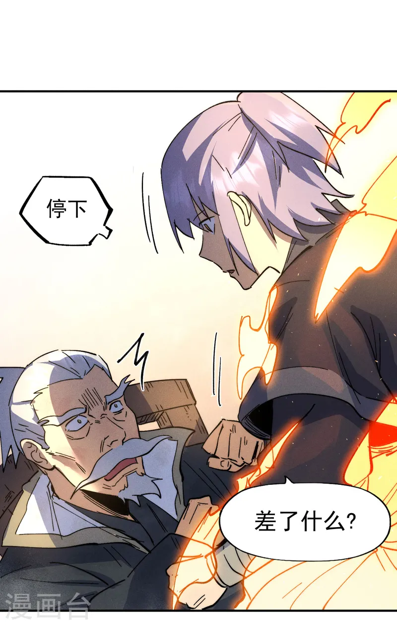 第103话 年纪太大了 第45页