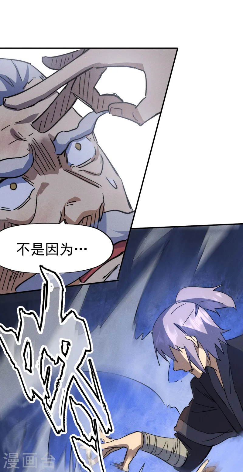 第103话 年纪太大了 第46页