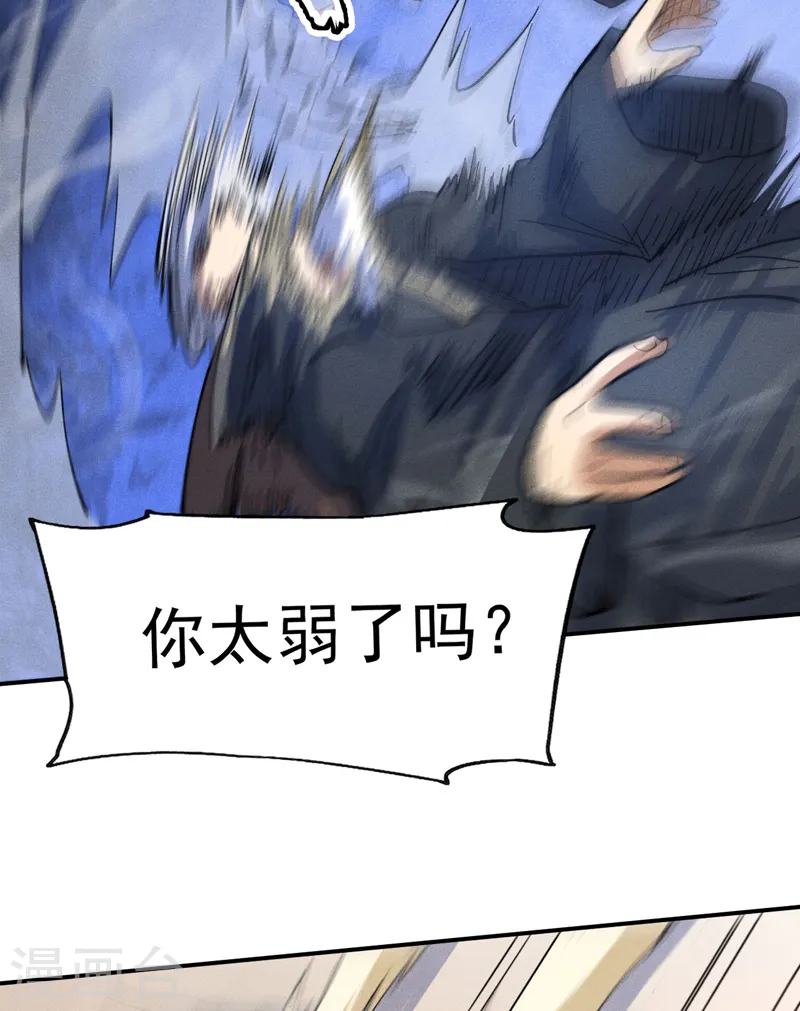 第103话 年纪太大了 第47页