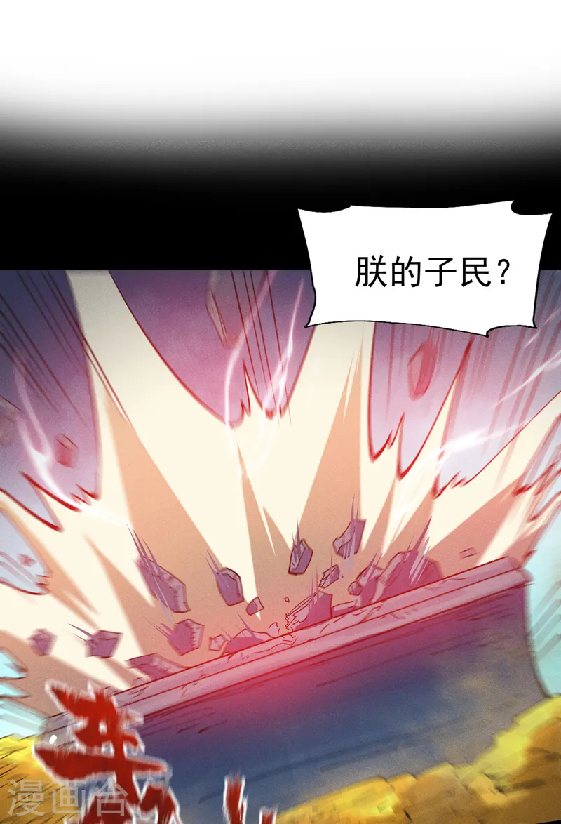 第102话 骗财骗色 第2页