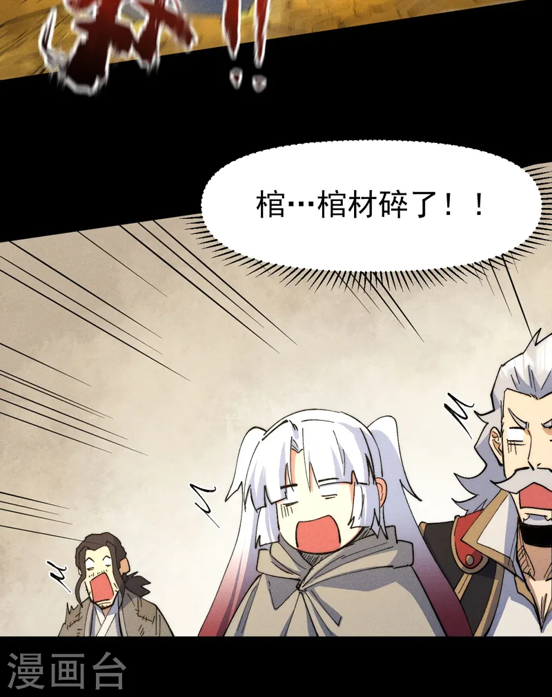 第102话 骗财骗色 第3页