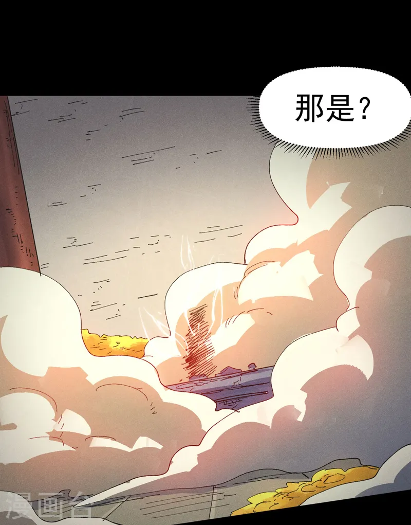 第102话 骗财骗色 第4页