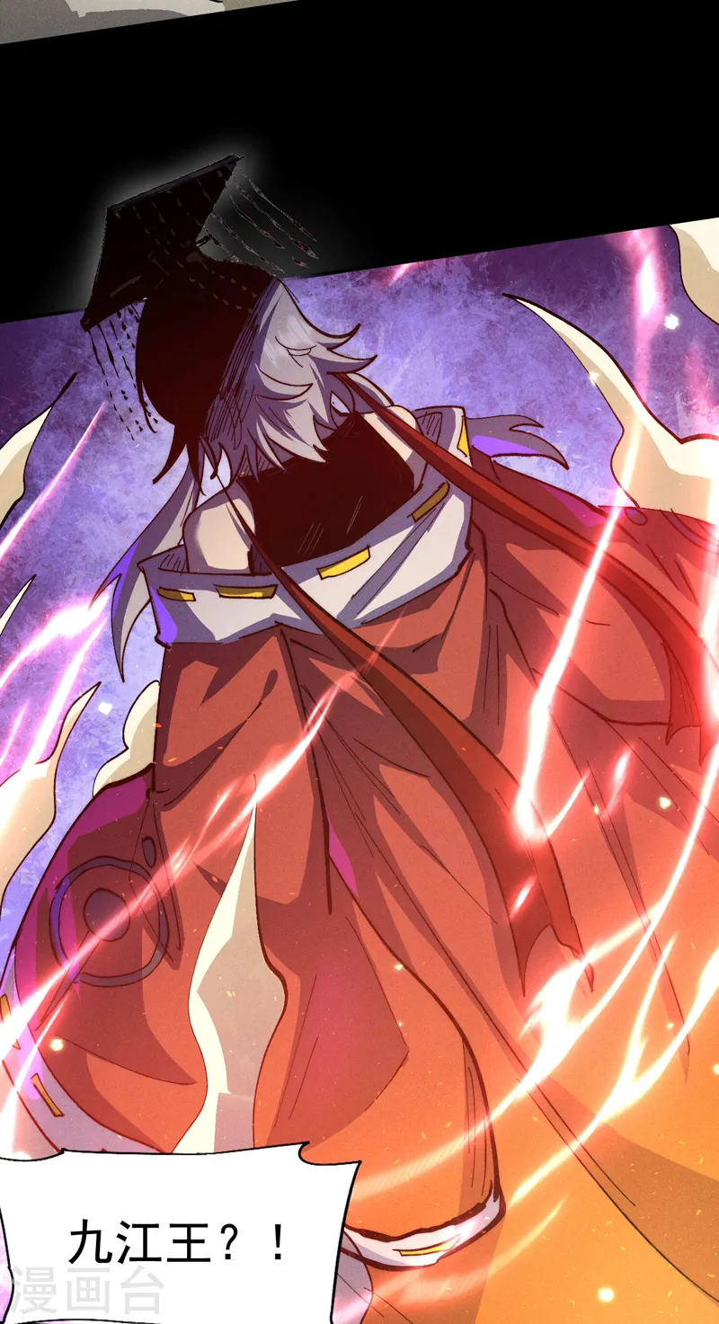 第102话 骗财骗色 第5页