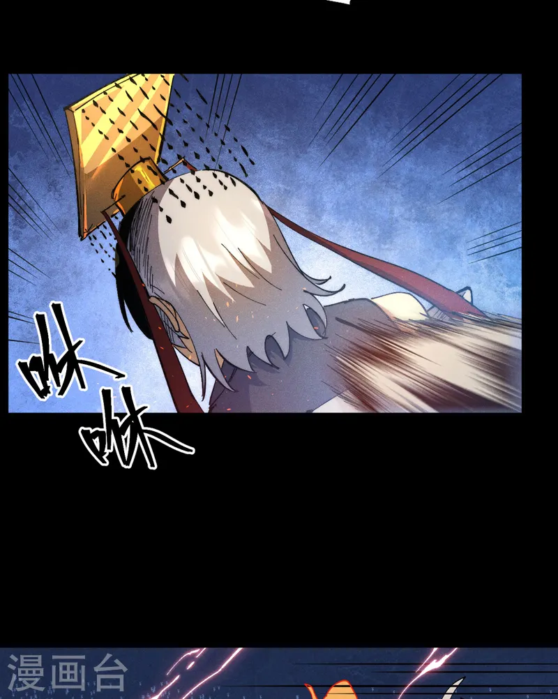 第102话 骗财骗色 第7页