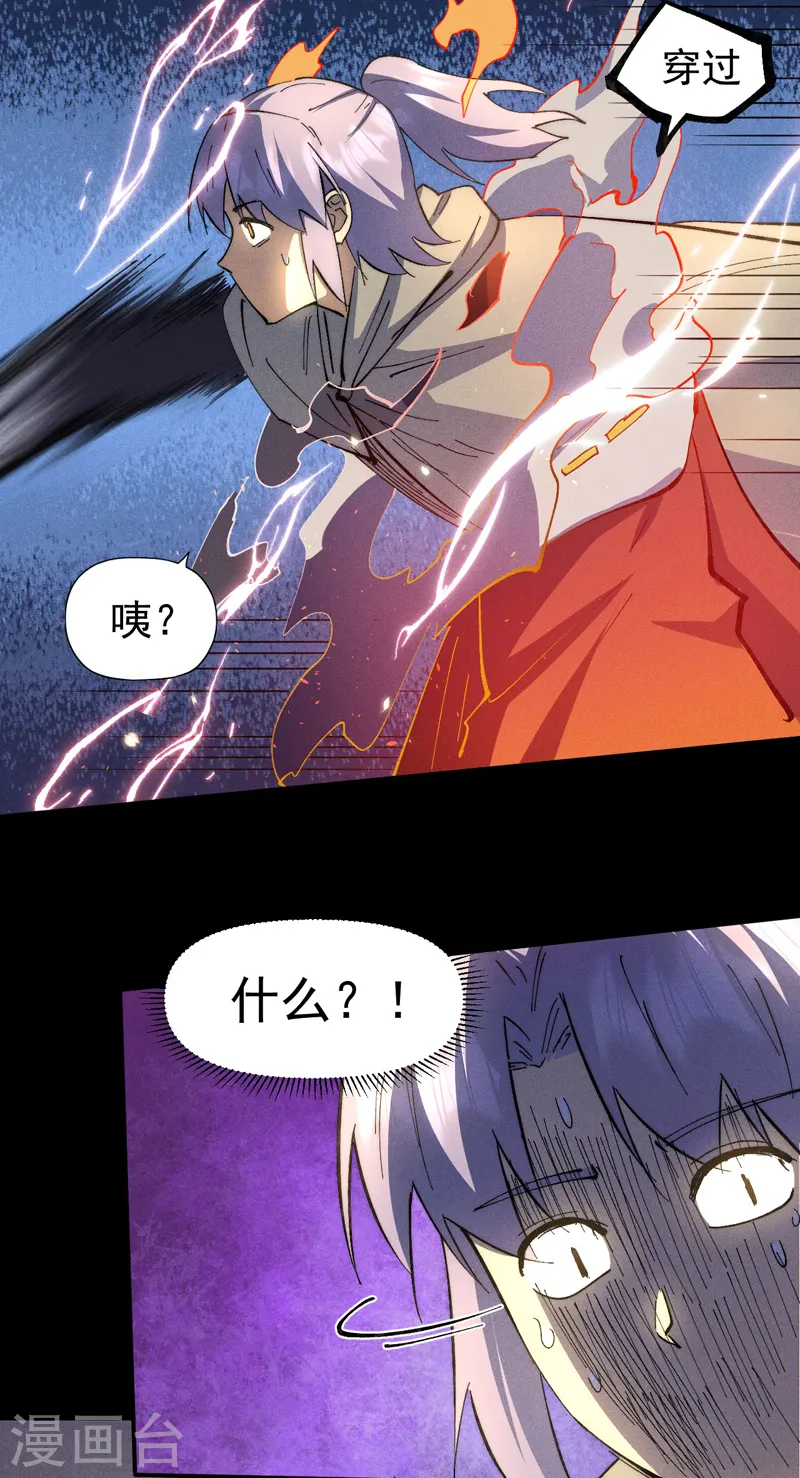 第102话 骗财骗色 第8页