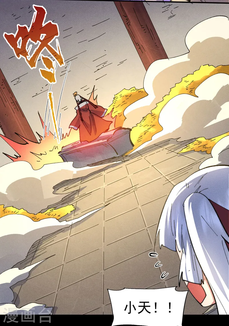 第102话 骗财骗色 第9页