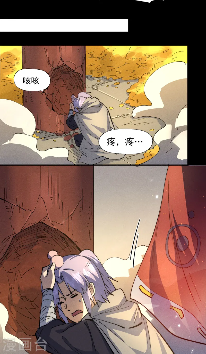 第102话 骗财骗色 第10页