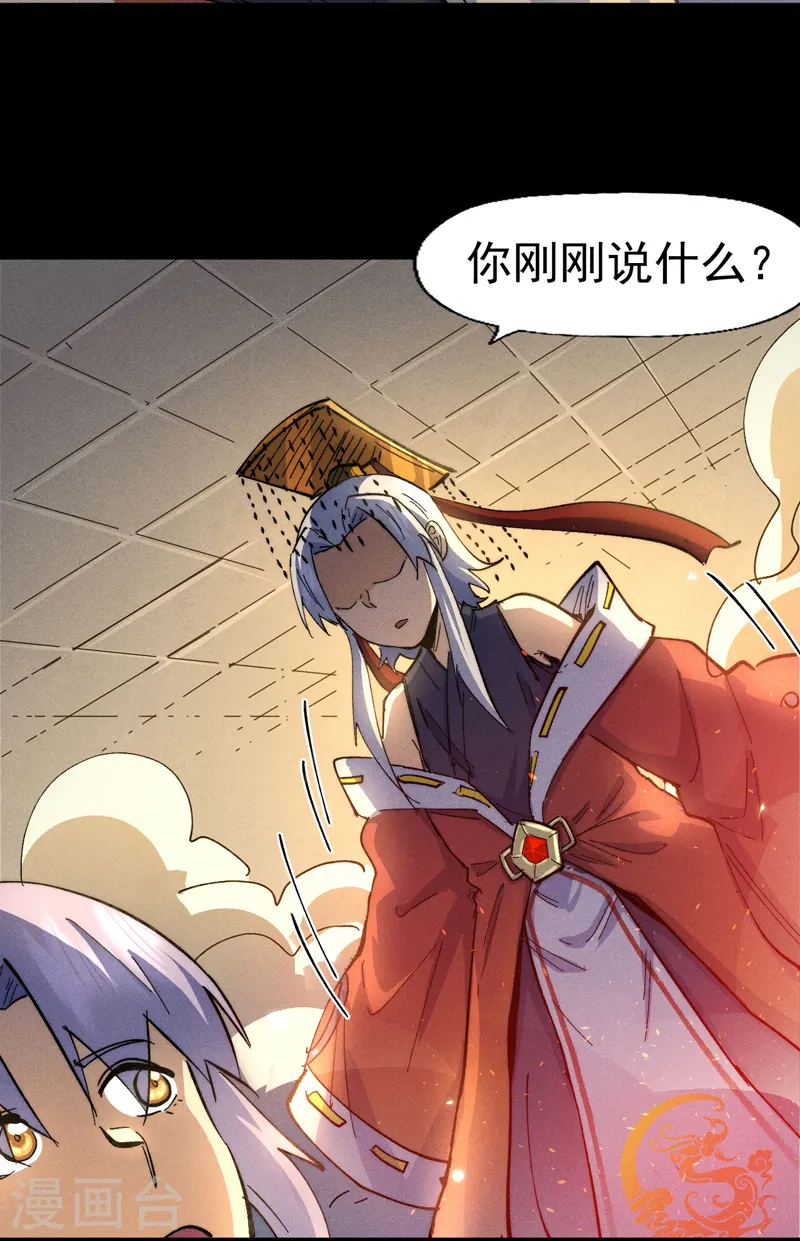 第102话 骗财骗色 第11页