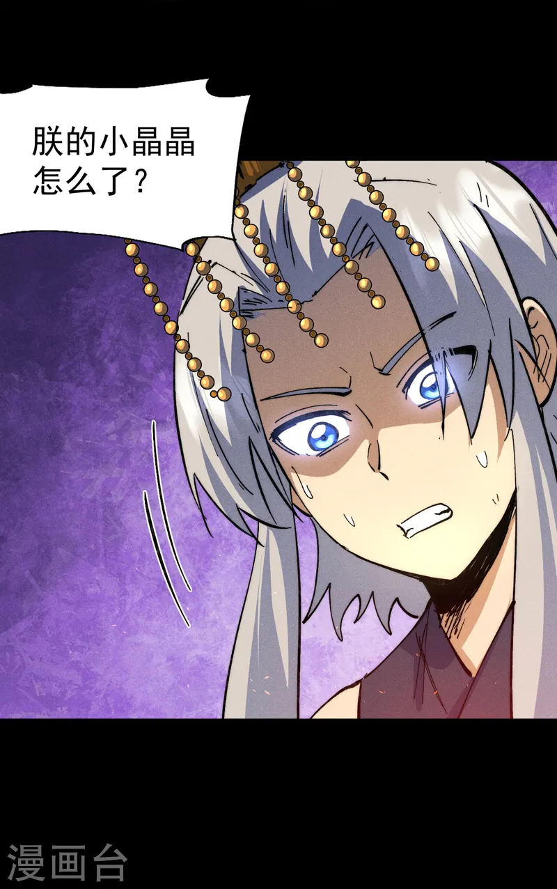 第102话 骗财骗色 第12页