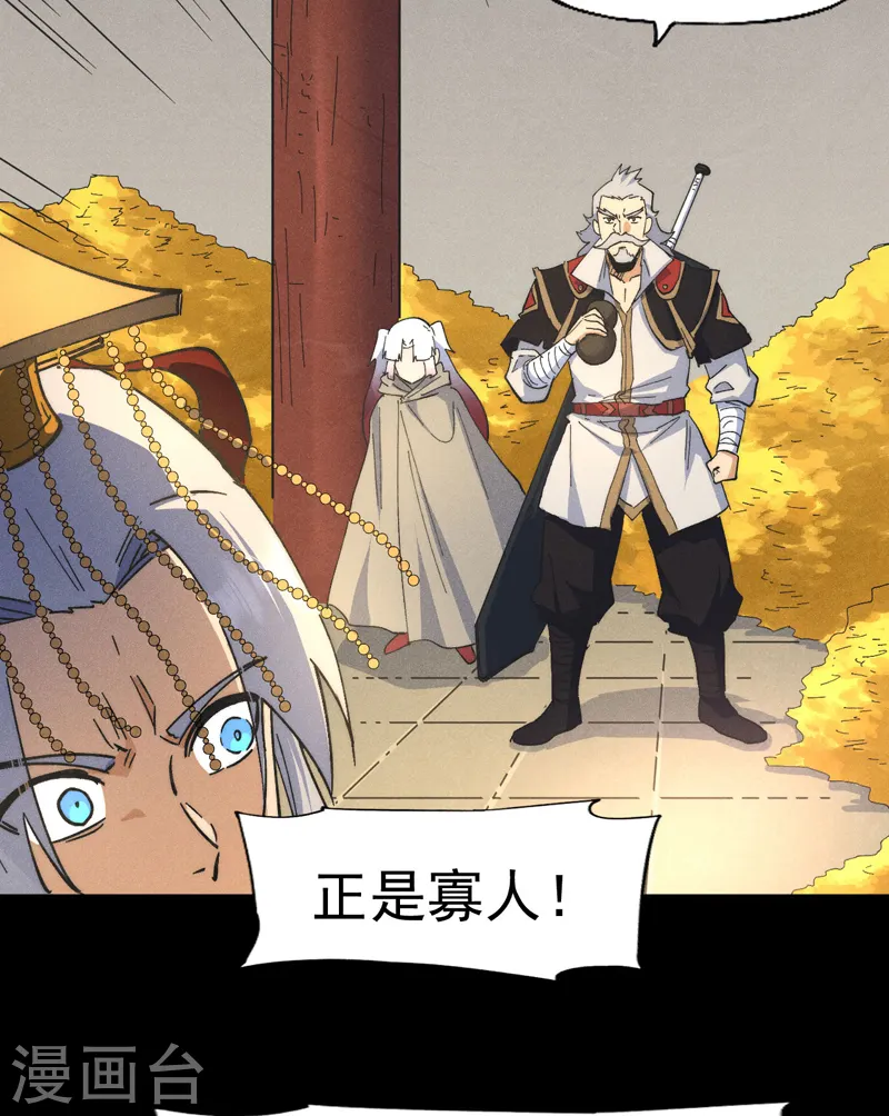 第102话 骗财骗色 第15页
