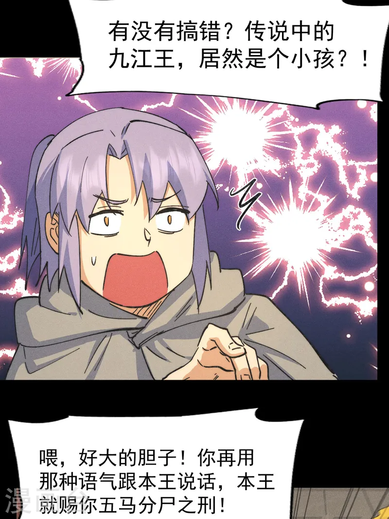 第102话 骗财骗色 第16页