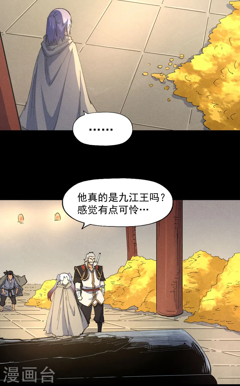 第102话 骗财骗色 第21页