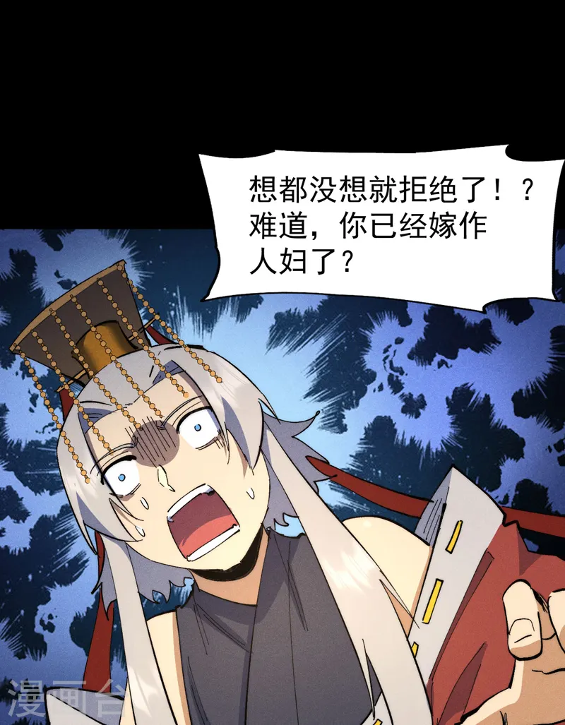 第102话 骗财骗色 第26页
