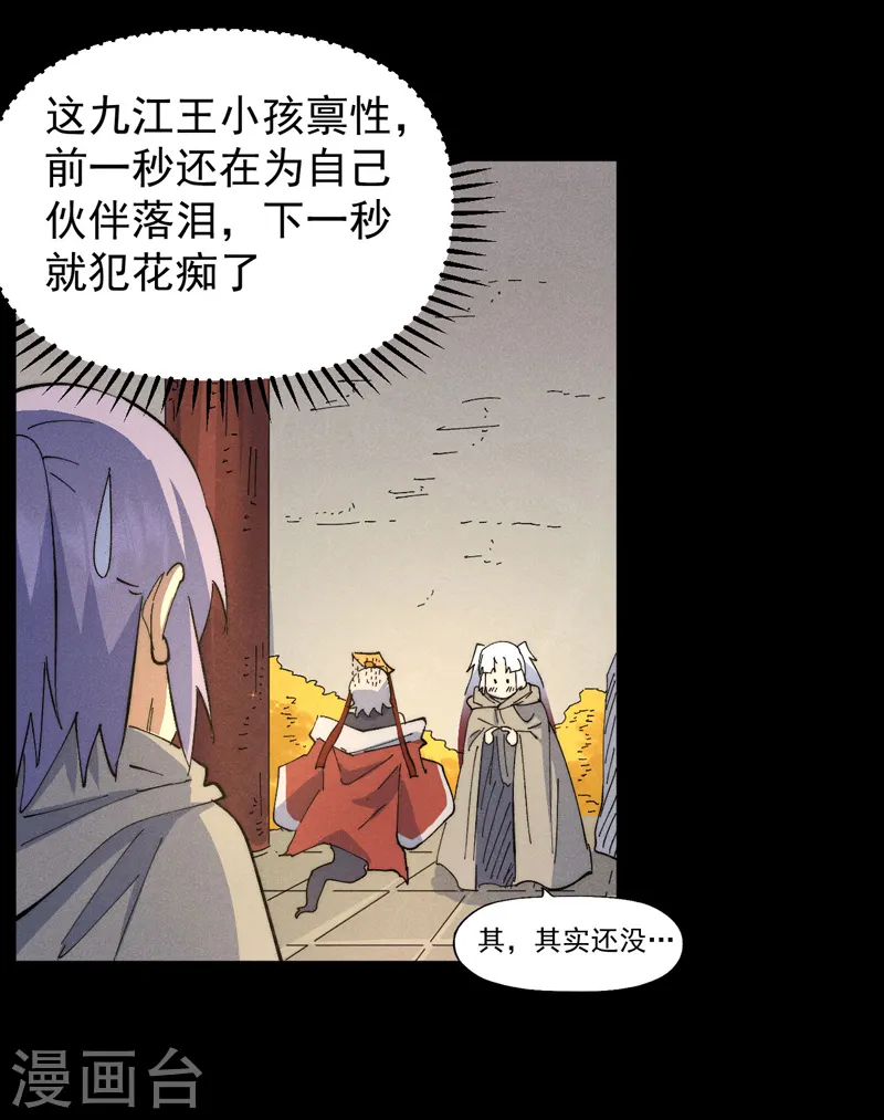 第102话 骗财骗色 第28页