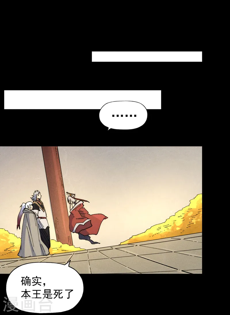 第102话 骗财骗色 第32页