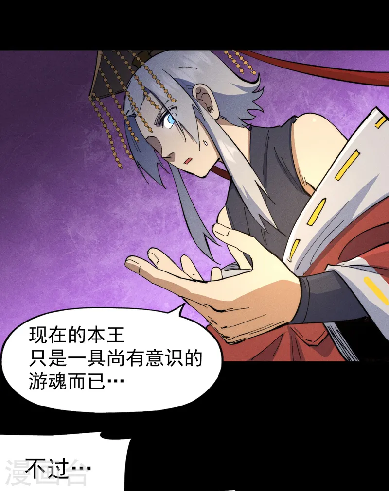 第102话 骗财骗色 第33页