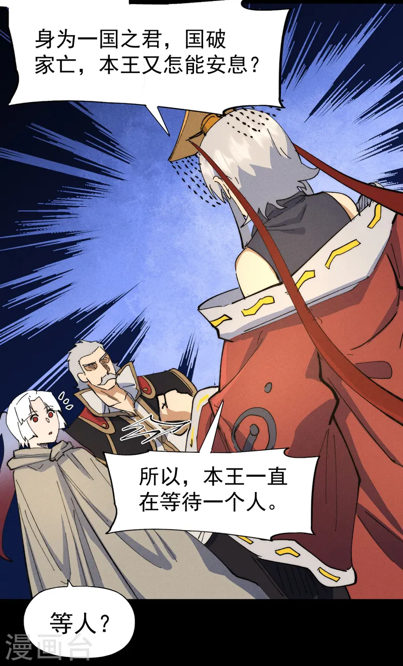 第102话 骗财骗色 第34页