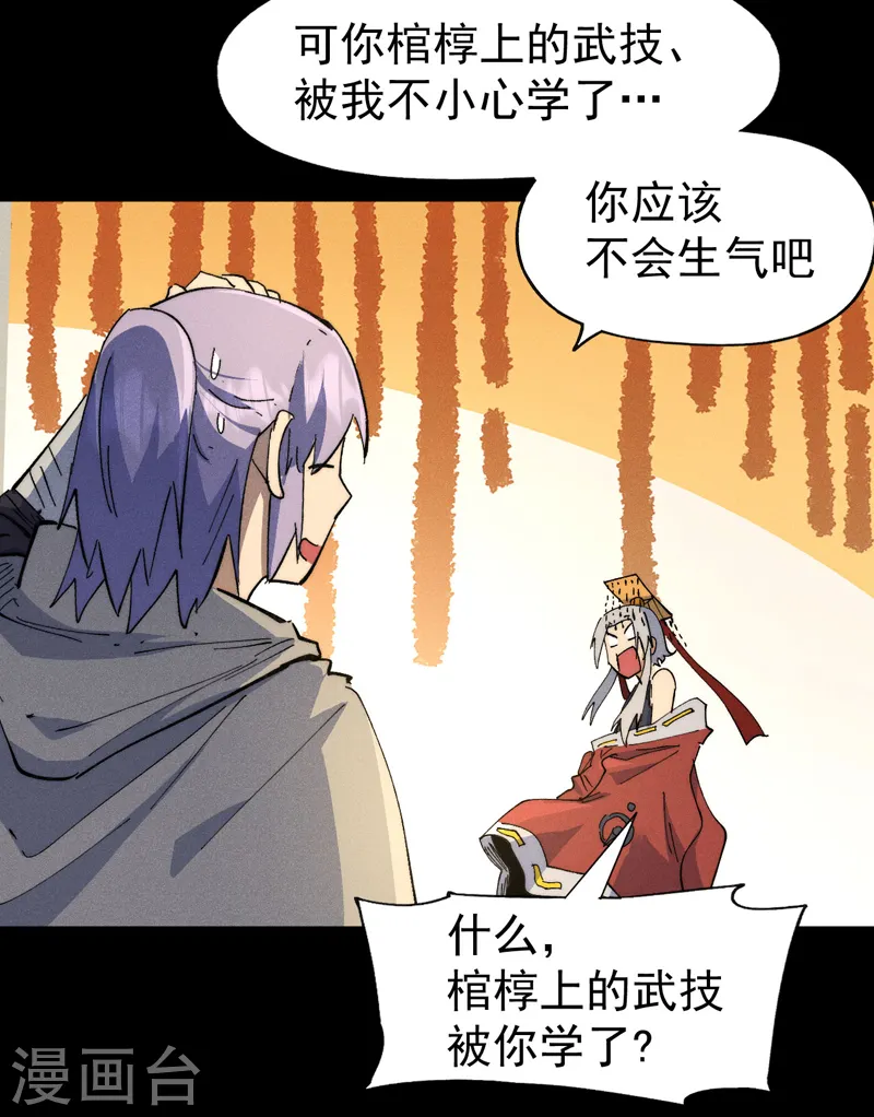 第102话 骗财骗色 第38页