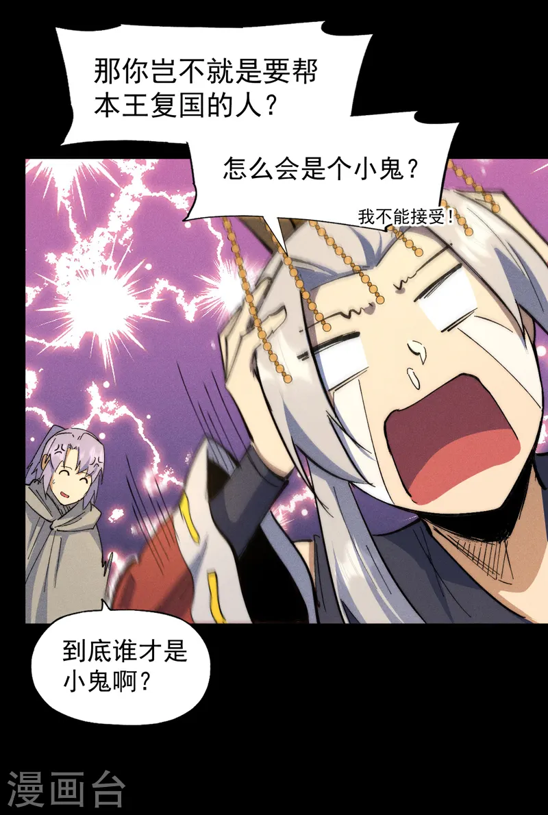 第102话 骗财骗色 第39页