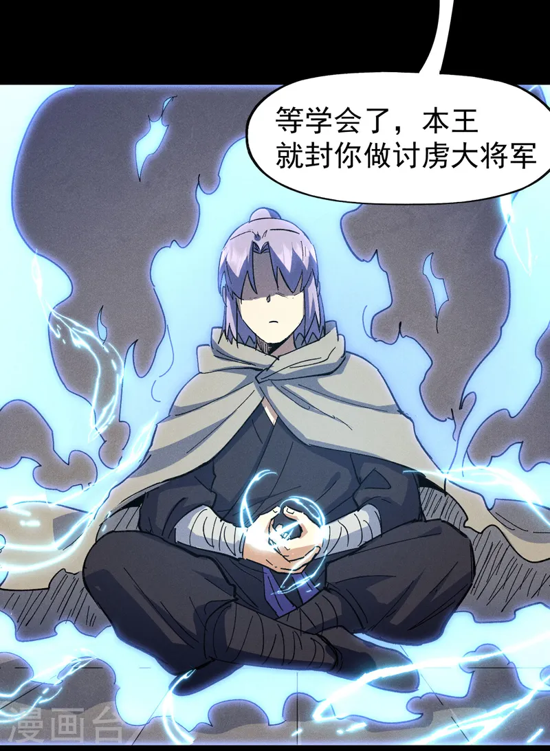第102话 骗财骗色 第41页