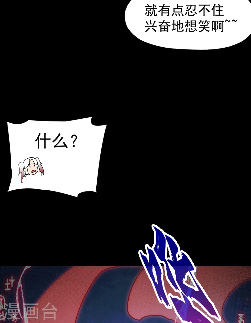第102话 骗财骗色 第44页