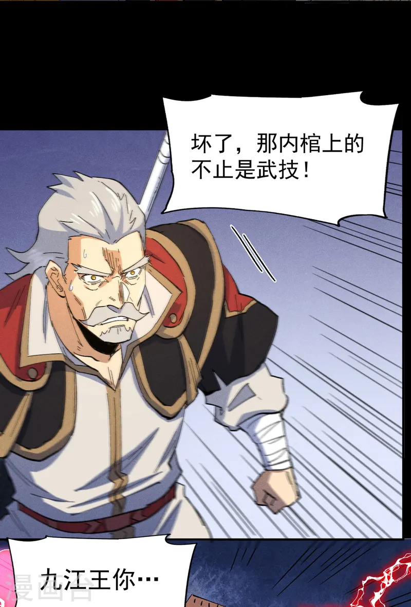 第102话 骗财骗色 第46页