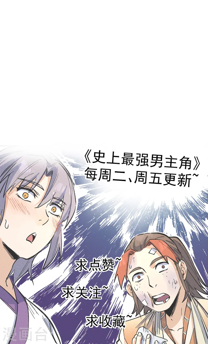 第102话 骗财骗色 第49页